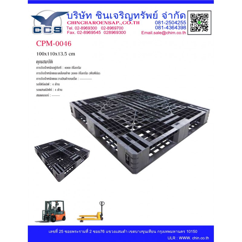 CPM-0046   Pallets size: 100*110*13.5 cm.